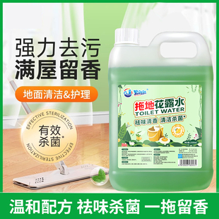 望海潮拖地花露水地板清洁剂强力去污杀菌清香木地板瓷砖地砖2.5L