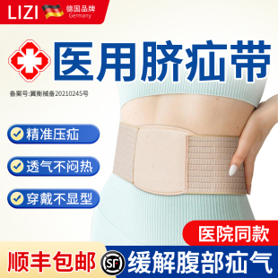 立姿醫用臍疝帶成人男士 疝氣固定帶凸肚臍治療腹帶 老年人專用新款