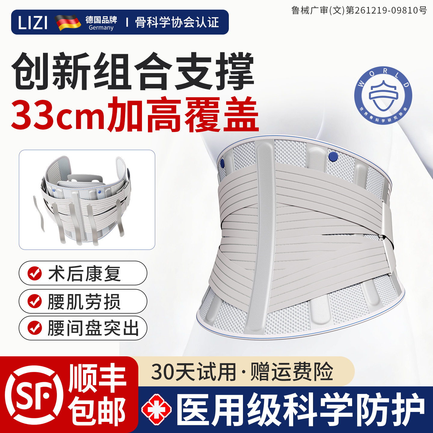 立姿护腰带腰间盘突出医用腰椎术后加宽钢板固定腰托腰肌劳损护具