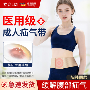 立姿医用脐疝带成人男女老年人专用新款疝气固定带凸肚脐治疗腹带