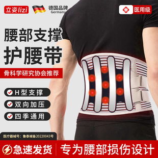 立姿护腰带腰椎间盘突出劳损腰疼护腰男女士通用医用自发热护腰带