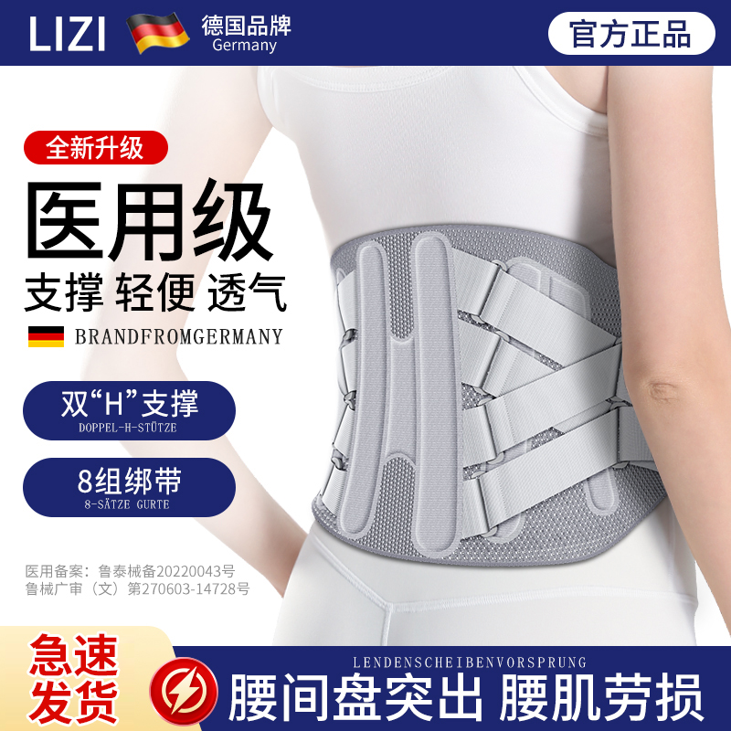 医用护腰带腰间盘突出腰肌劳损束腰带腰椎间盘钢板支撑腰托男女款