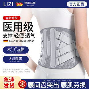 医用护腰带腰间盘突出腰肌劳损束腰带腰椎间盘钢板支撑腰托男女款