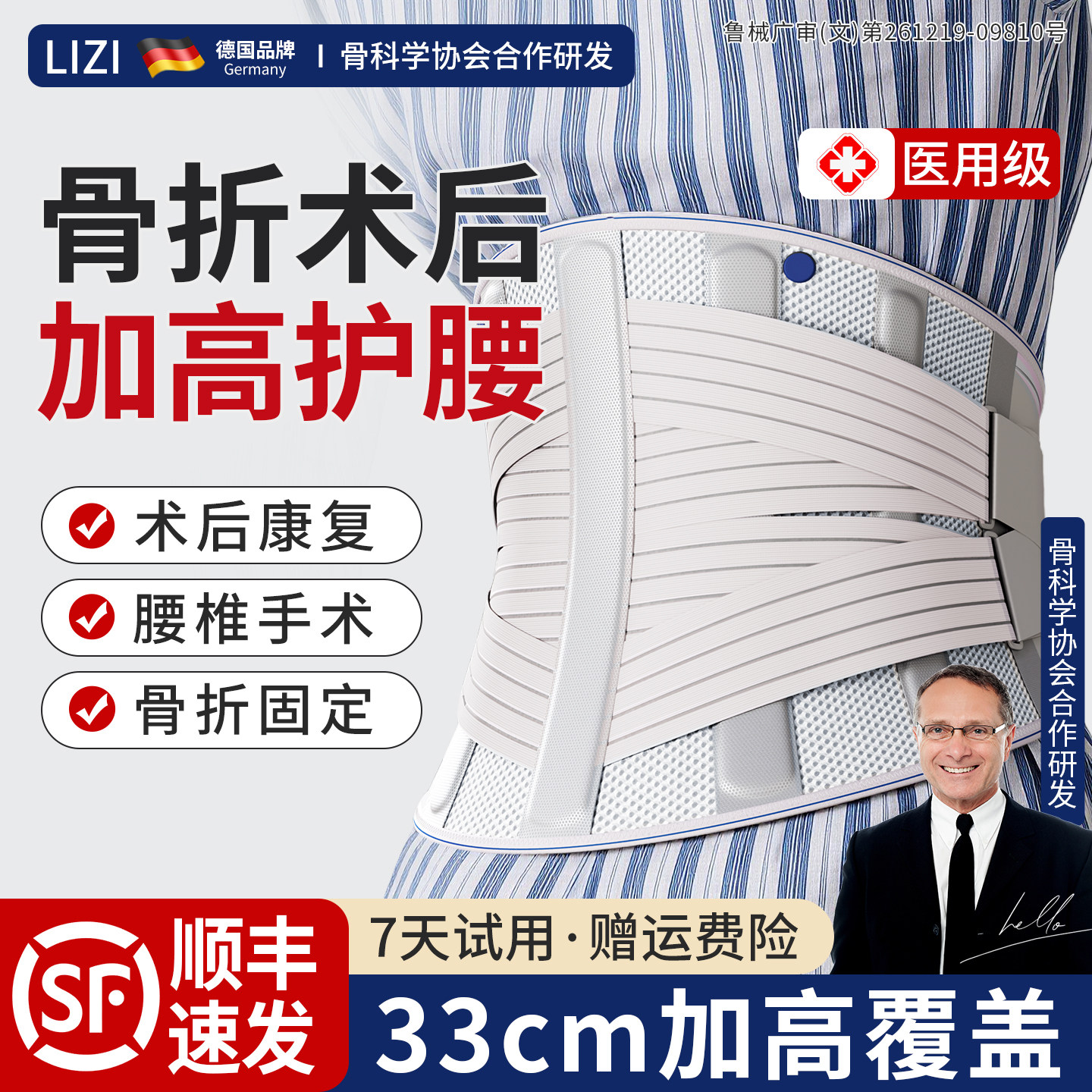 立姿医用腰椎骨折加宽护腰带托腰间盘突出手术后钢板固定支撑专用