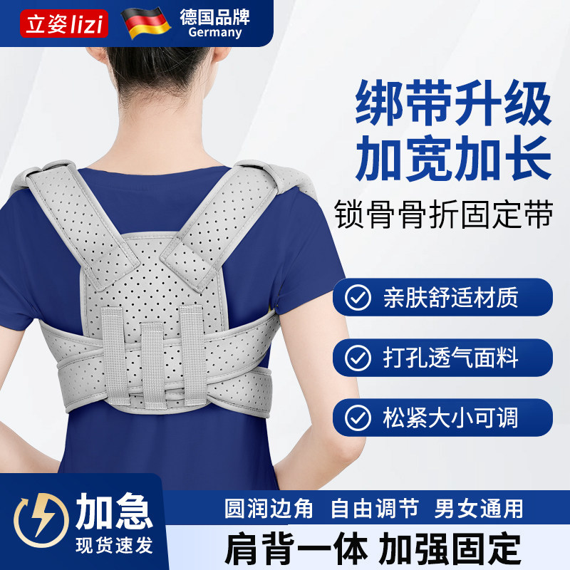 锁骨骨折固定带成人术后肩托医用八字绷带高低肩胛骨含胸驼背矫正