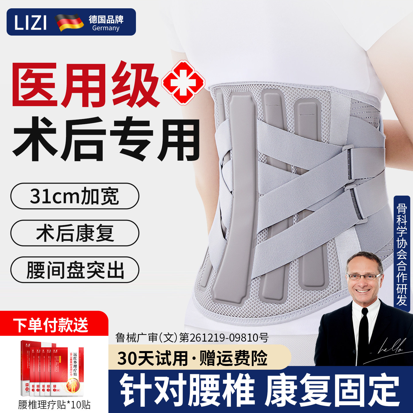 立姿护腰带腰间盘突出医用腰椎手术后压缩性骨折加宽钢板固定腰托