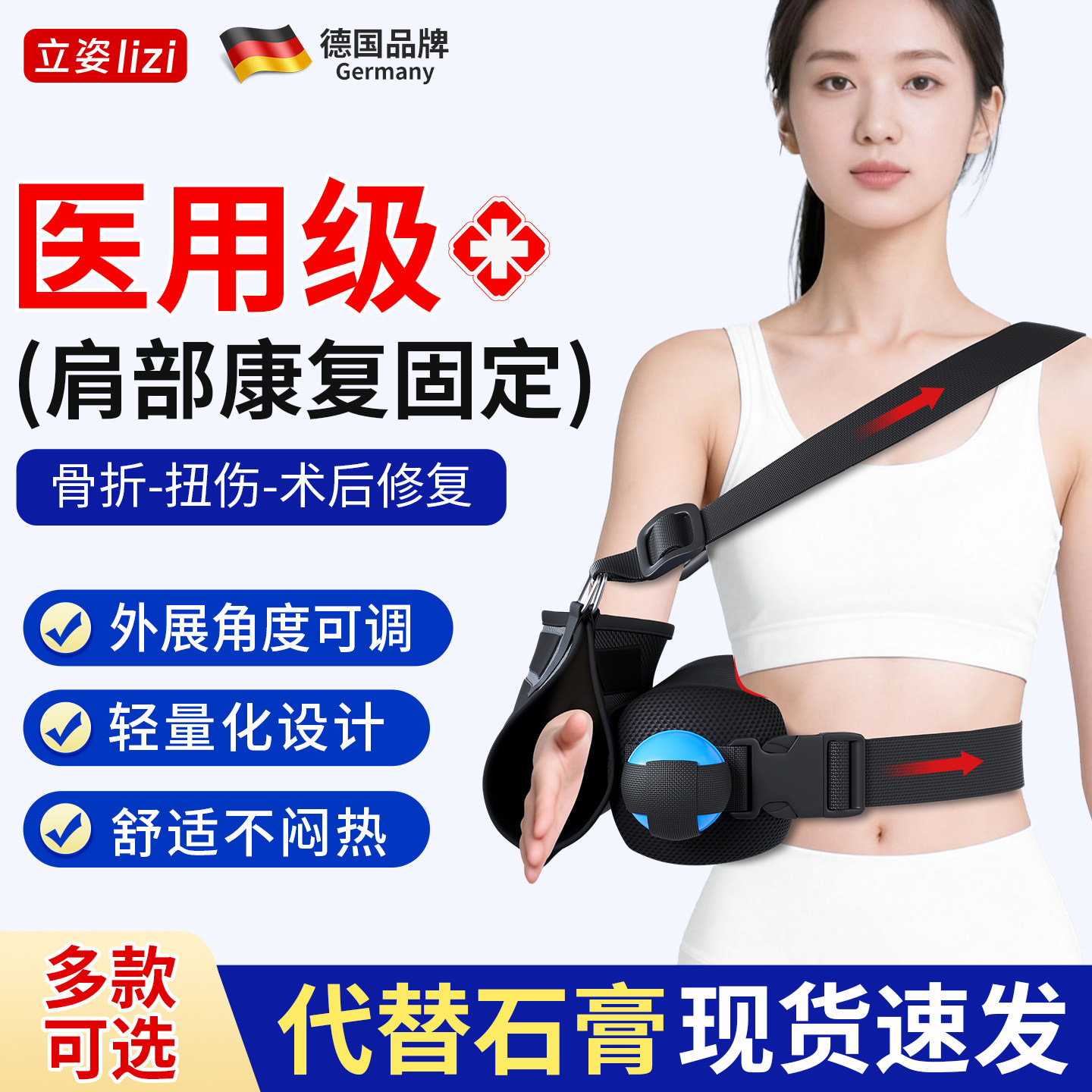 立姿肩关节外展固定支具肩袖损伤肱骨骨折肩膀脱臼复位医用型支架