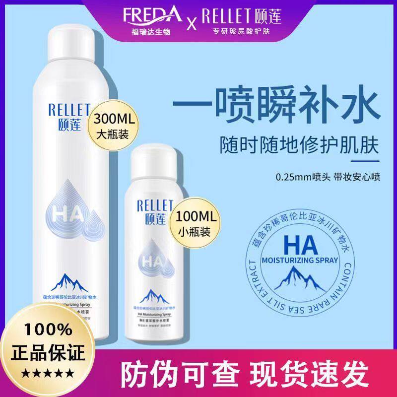 【专享】颐莲玻尿酸补水喷雾女保湿爽肤水湿敷护肤水旗舰店使用感如何?