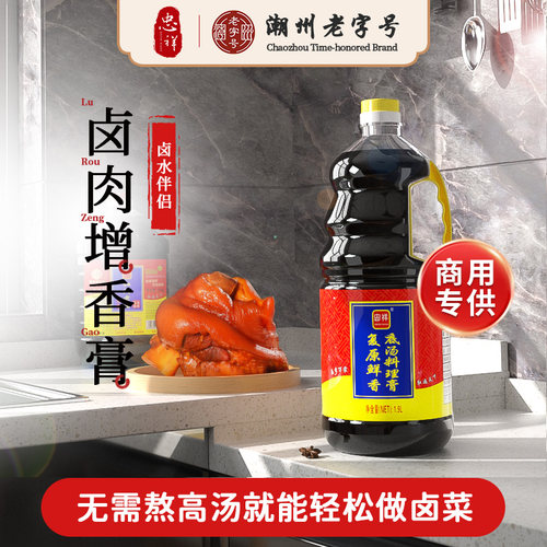 忠祥复原料理香膏卤肉炒菜增鲜