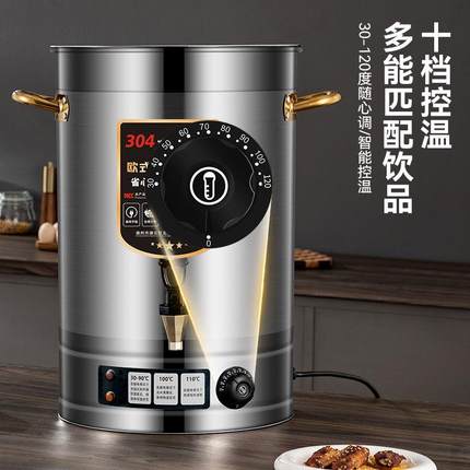 不锈钢电热开水桶饭店商用电烧水桶机热水桶器大容量煮茶自动保温