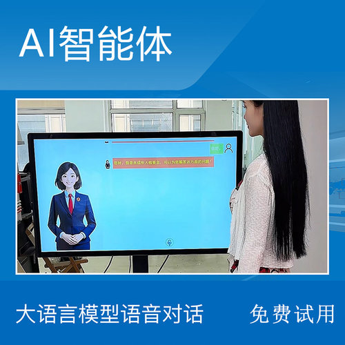 一键安装智能体免费试用