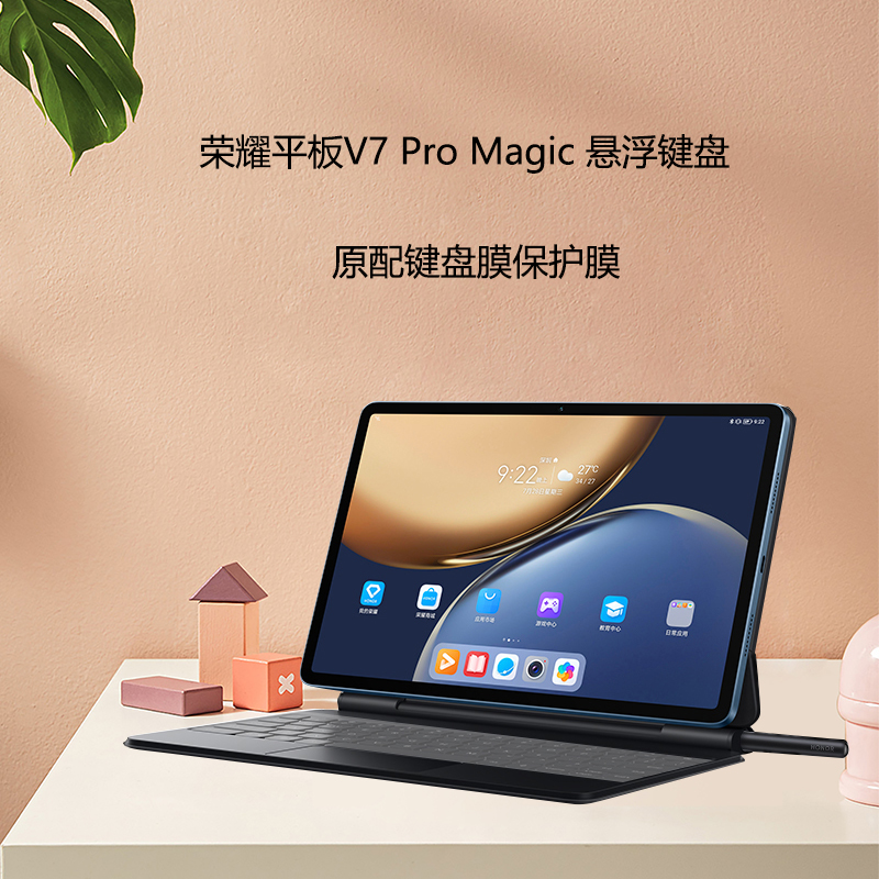 荣耀平板V7Promagic键盘保护膜