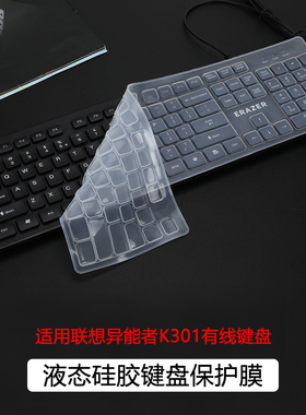 适用联想异能者K301键盘膜KM102有线键盘保护膜KM301防尘垫KN102无线键盘贴膜惠普CS500静音按键套凹凸键位套