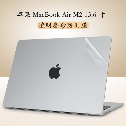 适用MacBookAir13.6电脑保护膜