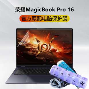2023透明键盘贴DRA 适用2024款 16电脑保护膜magicbookPro16硅胶键盘膜X16 荣耀MagicBook 54按键套屏幕膜 Pro