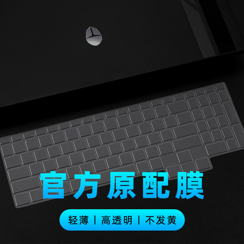 雷神ZERO18Pro电脑保护膜