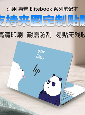 适用惠普EliteBook 640 G11电脑贴膜EliteBook 845 G10笔记本保护膜655g9定制贴纸835 G9机身外壳膜全套键盘