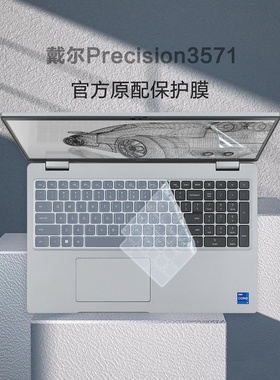 15.6寸戴尔Precision3571键盘膜P104F防尘套3560电脑保护膜7670按键贴7770屏幕贴膜3561透明垫3570防蓝光钢化