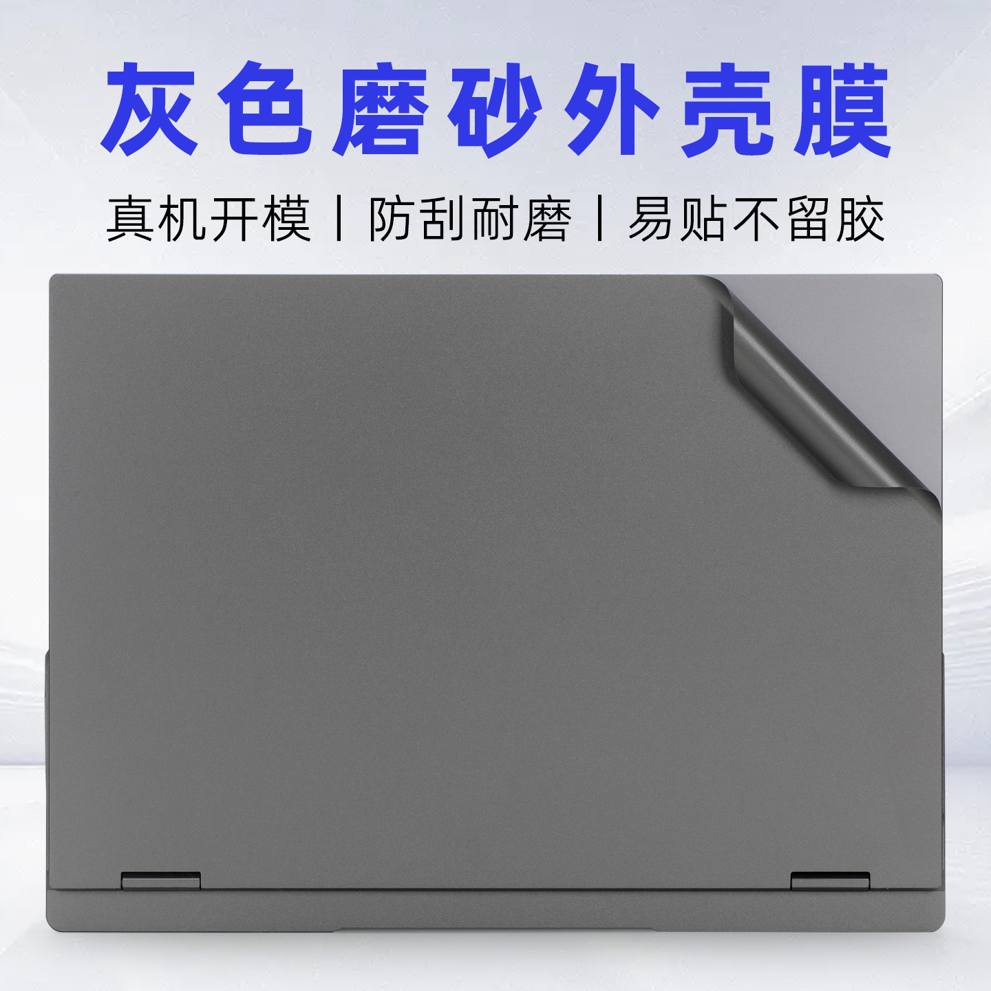 适用神舟战神T8plus电脑保护膜