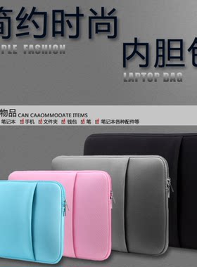适用苹果13寸华为小米内胆包