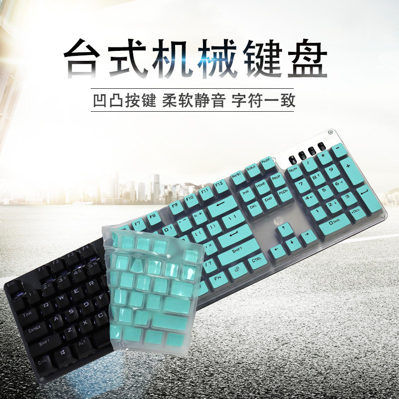 台式104机械键盘保护膜防尘垫罩