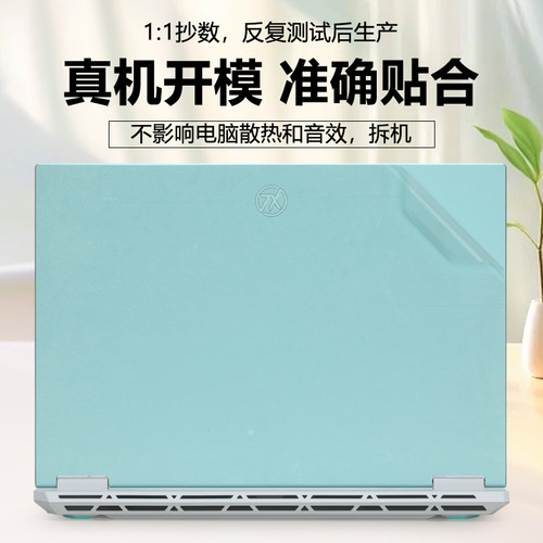 华硕天选系列透明磨砂电脑保护膜