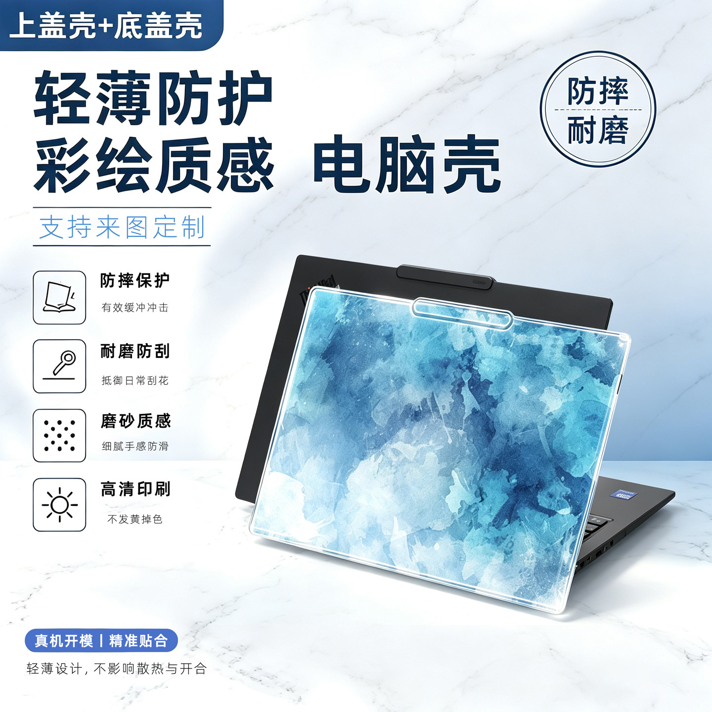 ThinkPadX1C笔记本彩绘防摔壳图片