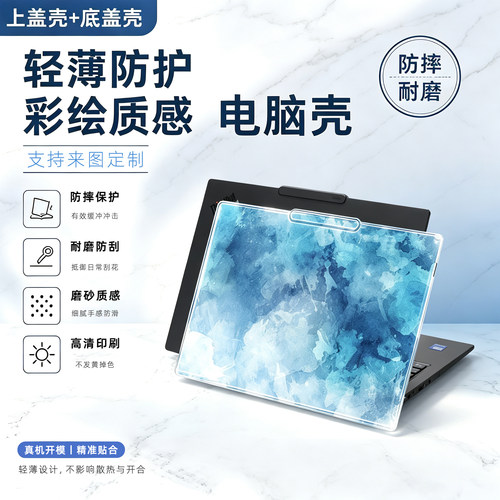 ThinkPadX1C笔记本彩绘防摔壳