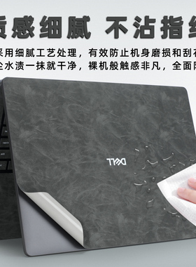 适用戴尔Pro Max 16电脑皮革膜MC16255笔记本保护膜P136F超纤皮革机身贴纸PC16250电脑盖贴膜屏幕键盘按键贴