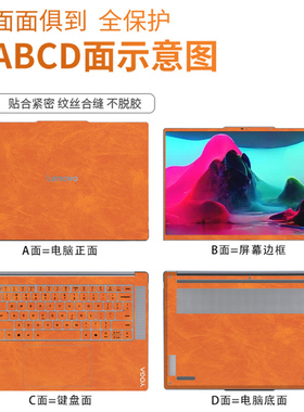 适用联想YOGA Air 15 Aura AI元启版皮革保护膜YOGA Air 15s ILL9 2024笔记本超纤皮革膜全套外壳机身键盘贴