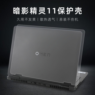 笔记本保护套16 适用惠普暗影精灵11保护壳TPN Q305锐龙版 电脑壳暗影11磨砂防摔壳TPN am外壳全套 Q304酷睿版