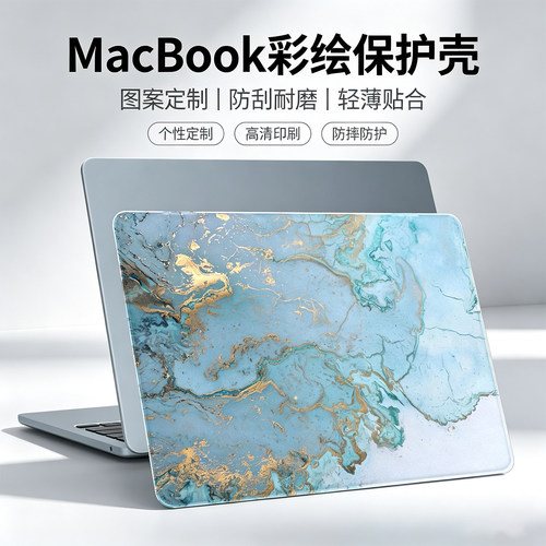 苹果MacBook笔记本彩绘防摔壳