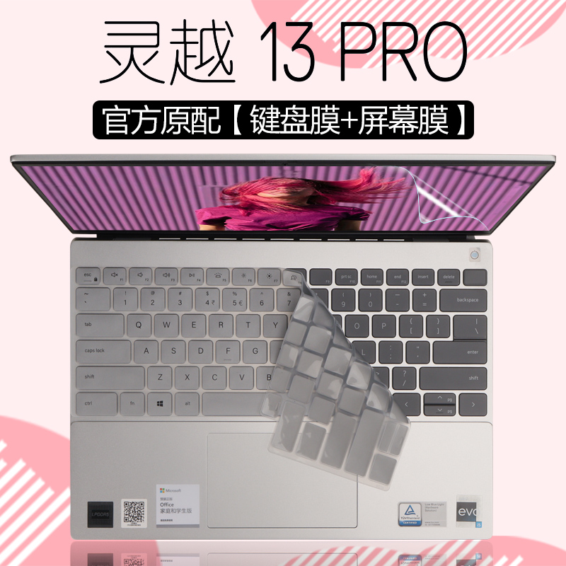 戴尔灵越13Pro电脑透明防尘垫套