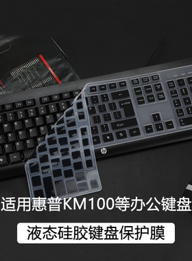 适用104键台式键盘膜惠普KM100有线键盘保护膜双飞燕FK10办公联想MK23lite硅胶宏碁OKB020防尘垫K4800s静音膜