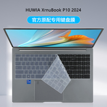 HUWIA XrnuBook P10键盘膜2024款16寸笔记本键盘保护膜XrnuBookP10凹凸透明防尘垫罩按键套键盘贴钢化屏幕膜