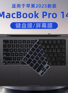 适用苹果macbookpro14寸键盘膜2025新款M5芯片Pro14电脑键盘保护膜A3434硅胶透明按键套A3185全屏贴膜屏幕膜