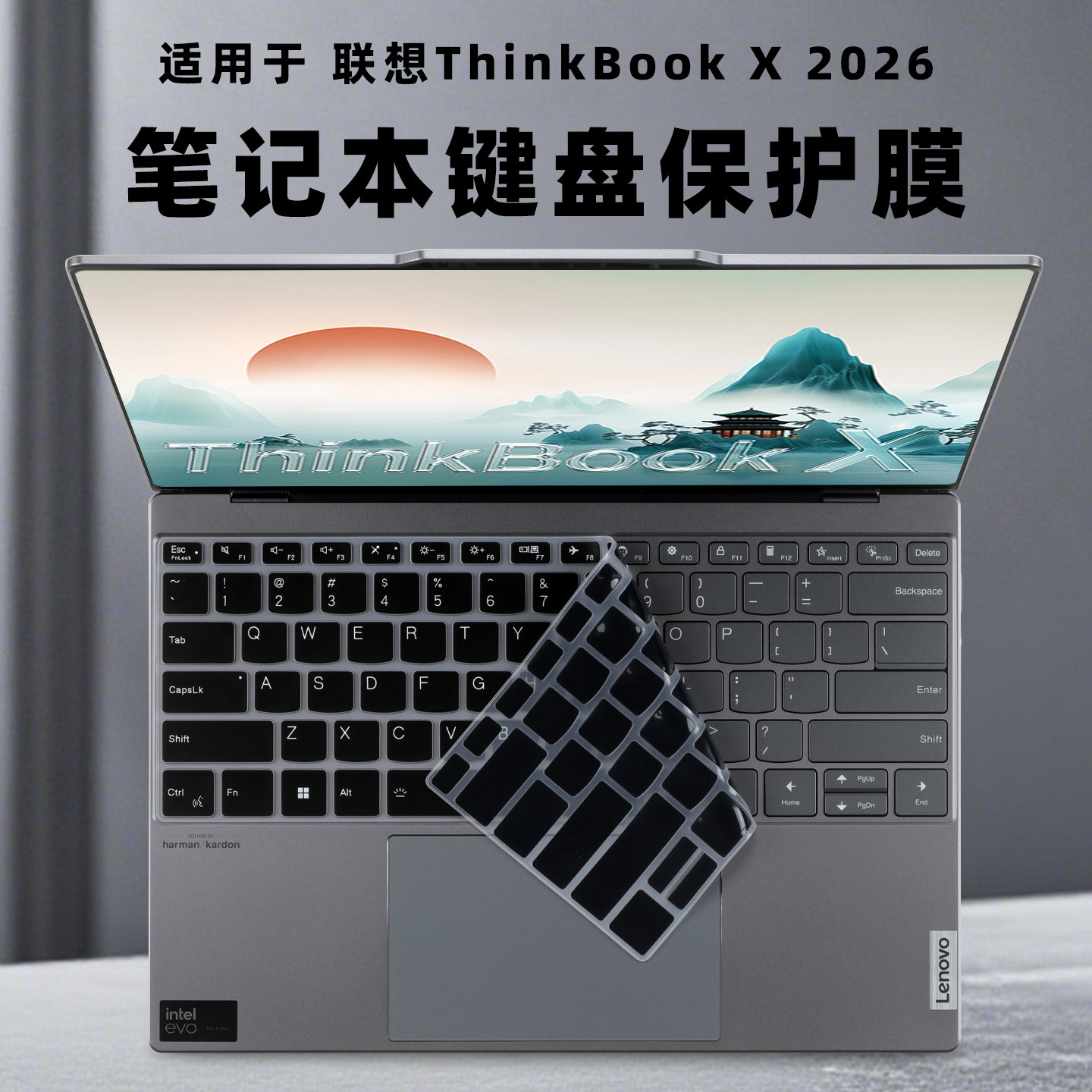 适用联想ThinkBook X 2026笔记本键盘保护膜TPU超薄防护膜硅胶键盘套防尘垫13.5寸笔记本屏幕膜触控全屏贴膜