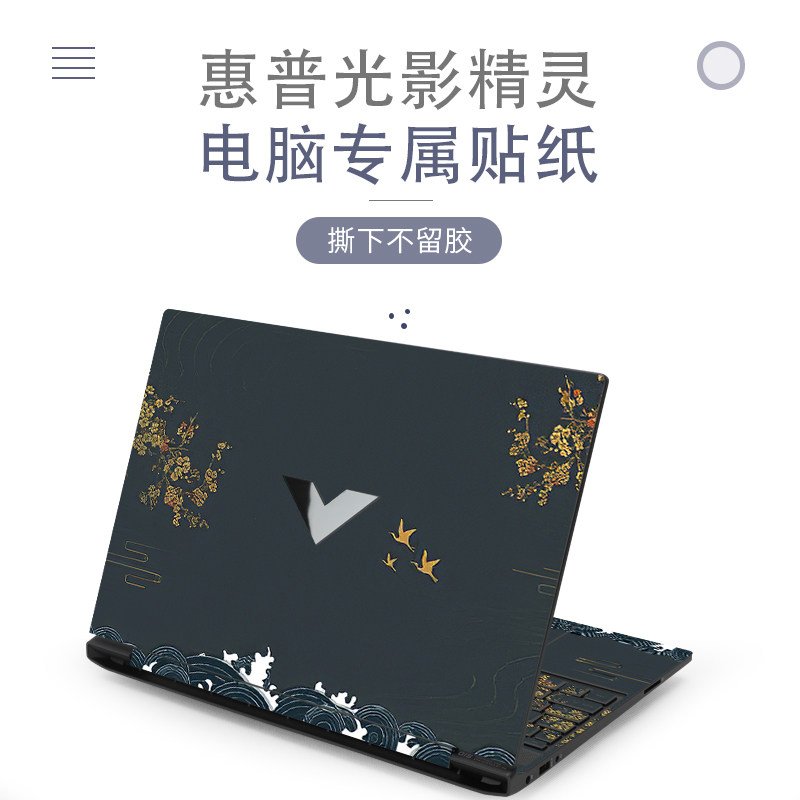 光影精灵9/8/7Pro电脑炫彩机身膜图片