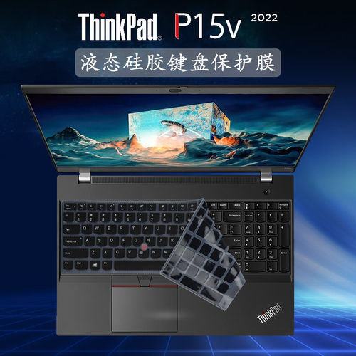联想ThinkPadP15v电脑保护膜