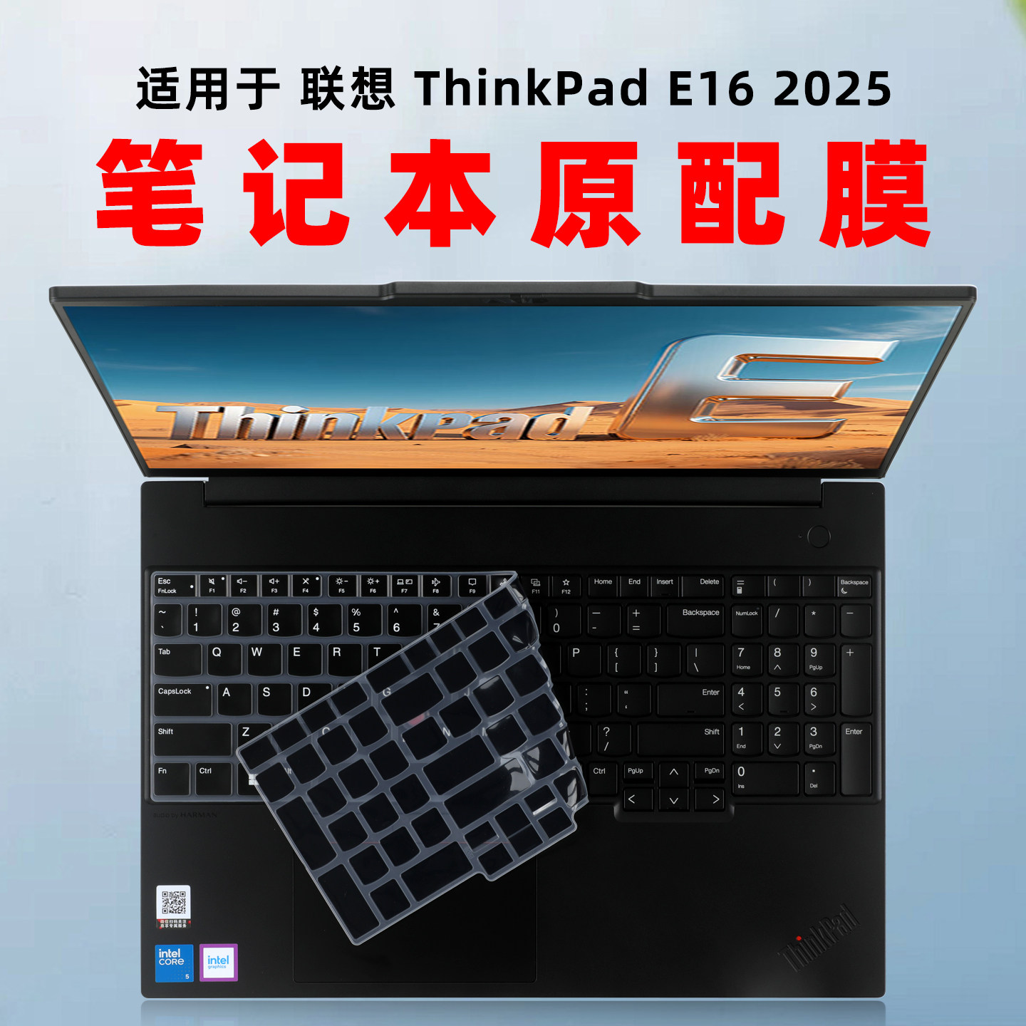 适用ThinkPadE16键盘膜2025联想ThinkPad E16 gen3透明键盘保护膜P16V笔记本屏幕膜T16gen2电脑钢化膜按键套 - 实物图