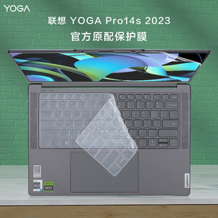 适用联想yoga Pro 14s 至尊版键盘保护膜2023款yogapro14s IRH8透明防尘垫yoga 14s ITL凹凸按键贴屏幕膜