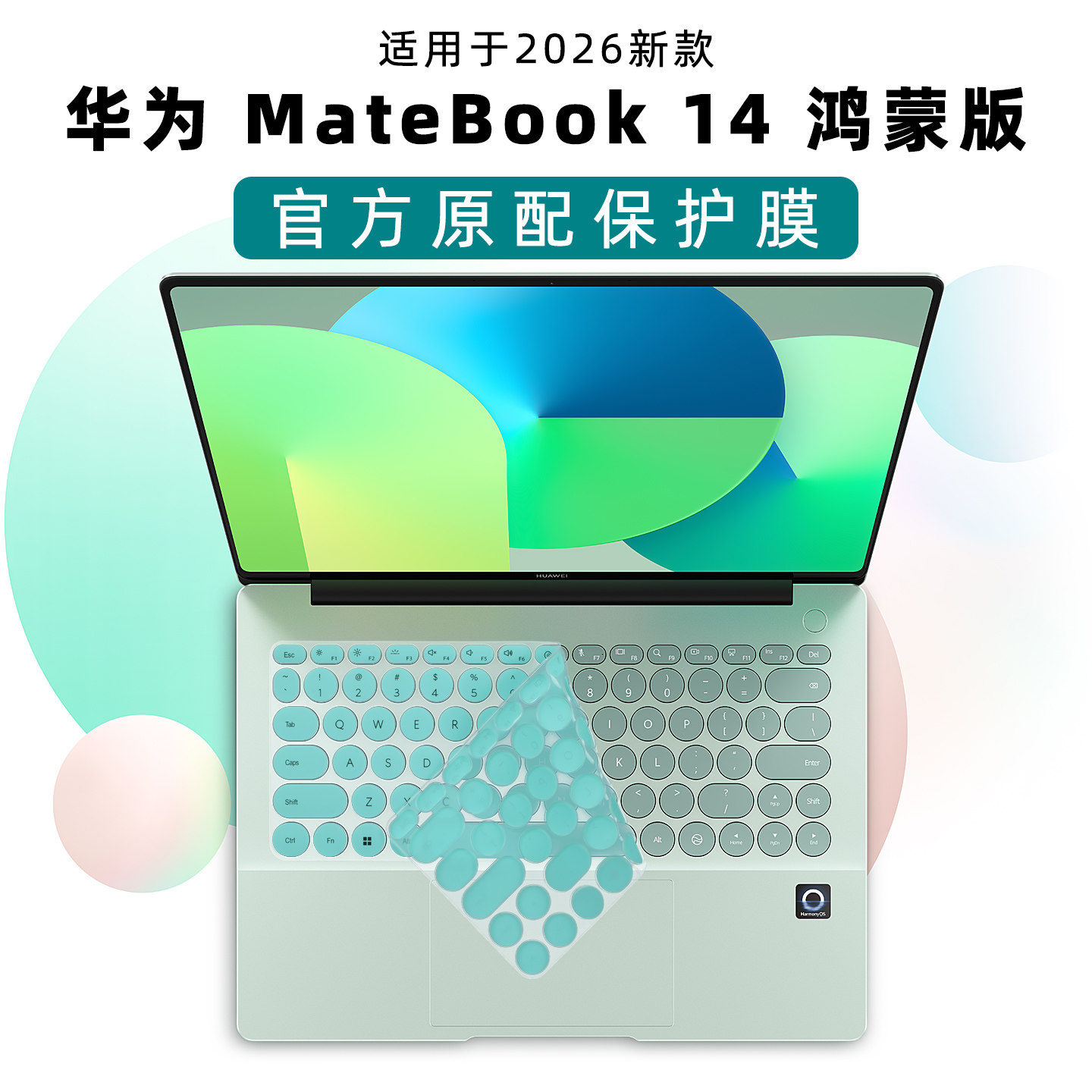 适用华为MateBook14鸿蒙版键盘膜MNTXM-24A电脑保护膜Hi matebook 14圆形键盘按键套FLMH-16触控屏幕膜保护壳