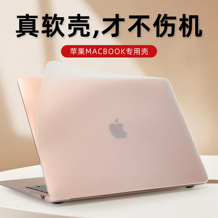 适用2025款Macbook Pro M5保护壳13.6寸苹果MacAir笔记本电脑套M4防摔壳15.3超薄软壳pro m3全包边M2Air透明