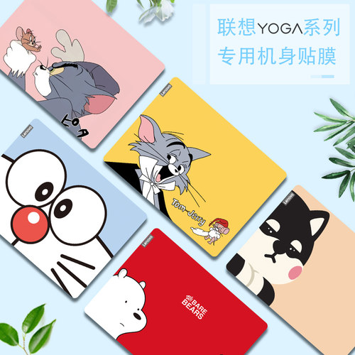 联想yoga系列笔记本机身保护贴膜