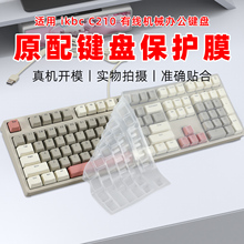 适用于ikbc C210键盘膜cherry樱桃键盘机械键盘保护膜C108键办公有线键盘套按键膜硅胶透明防尘垫凹凸防水罩