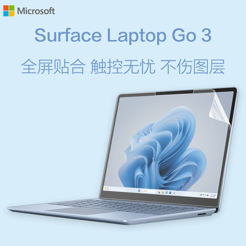 Surfacelaptopgo3电脑屏幕膜