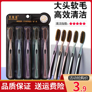 贝雅诺大头牙刷成人男士专用高档鎏金U型宽头软毛清洁口腔家庭装