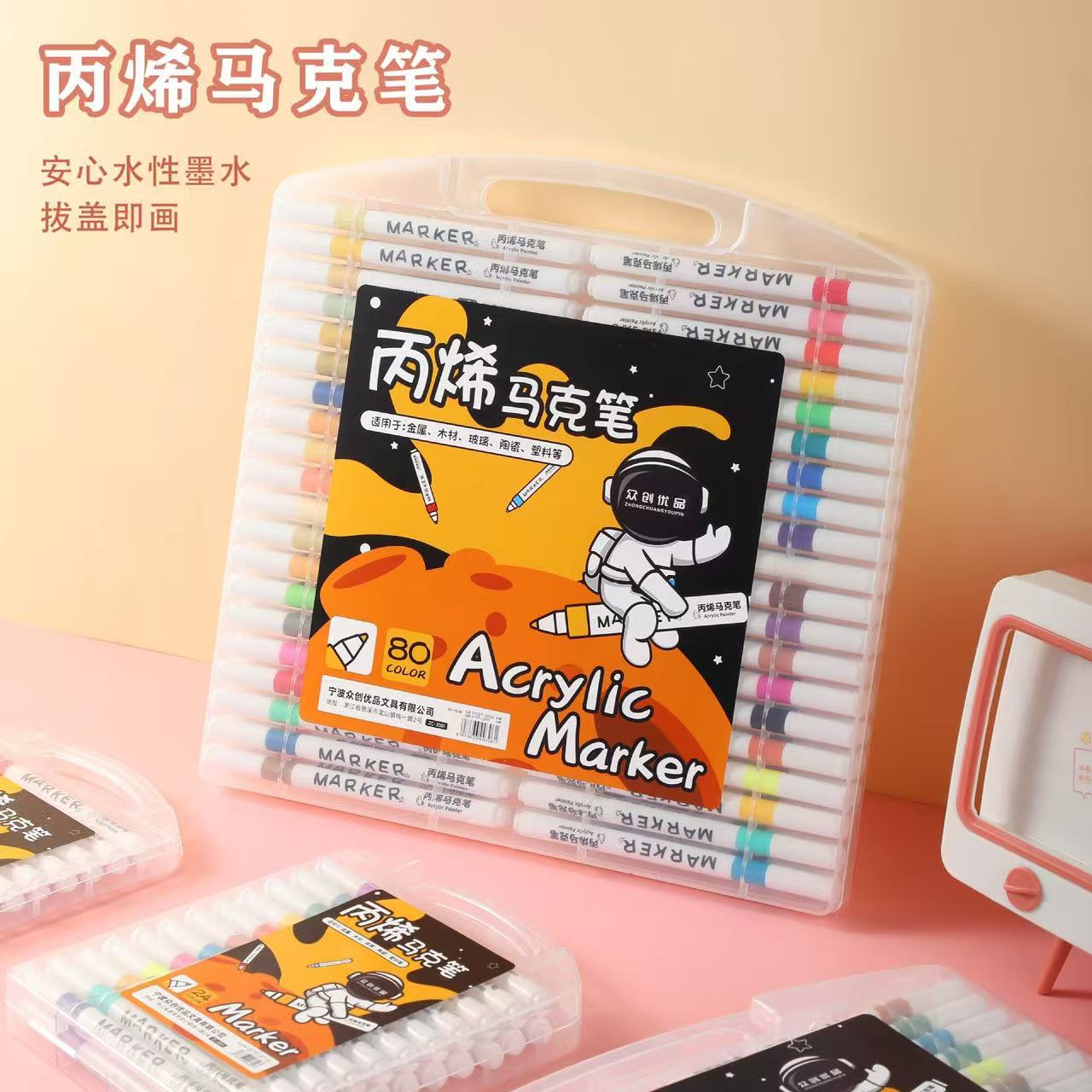 DIY丙烯马克笔学生绘画12-24-36