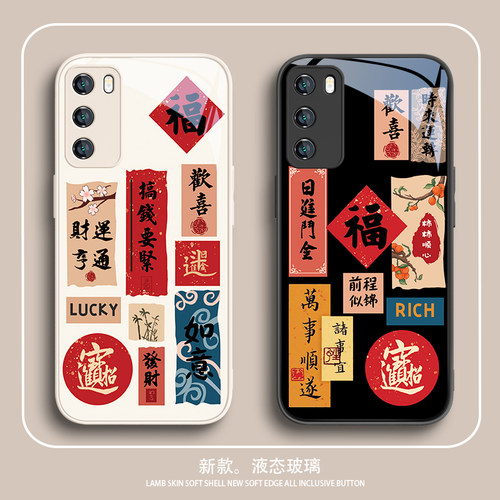 中国风书法文字适用华为手机壳
