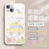 适用苹果17手机壳iphone13 14小清新12promax可爱16卡通苹果15pro新款 网红11少女心xsmax创意xr玻璃8plus套7